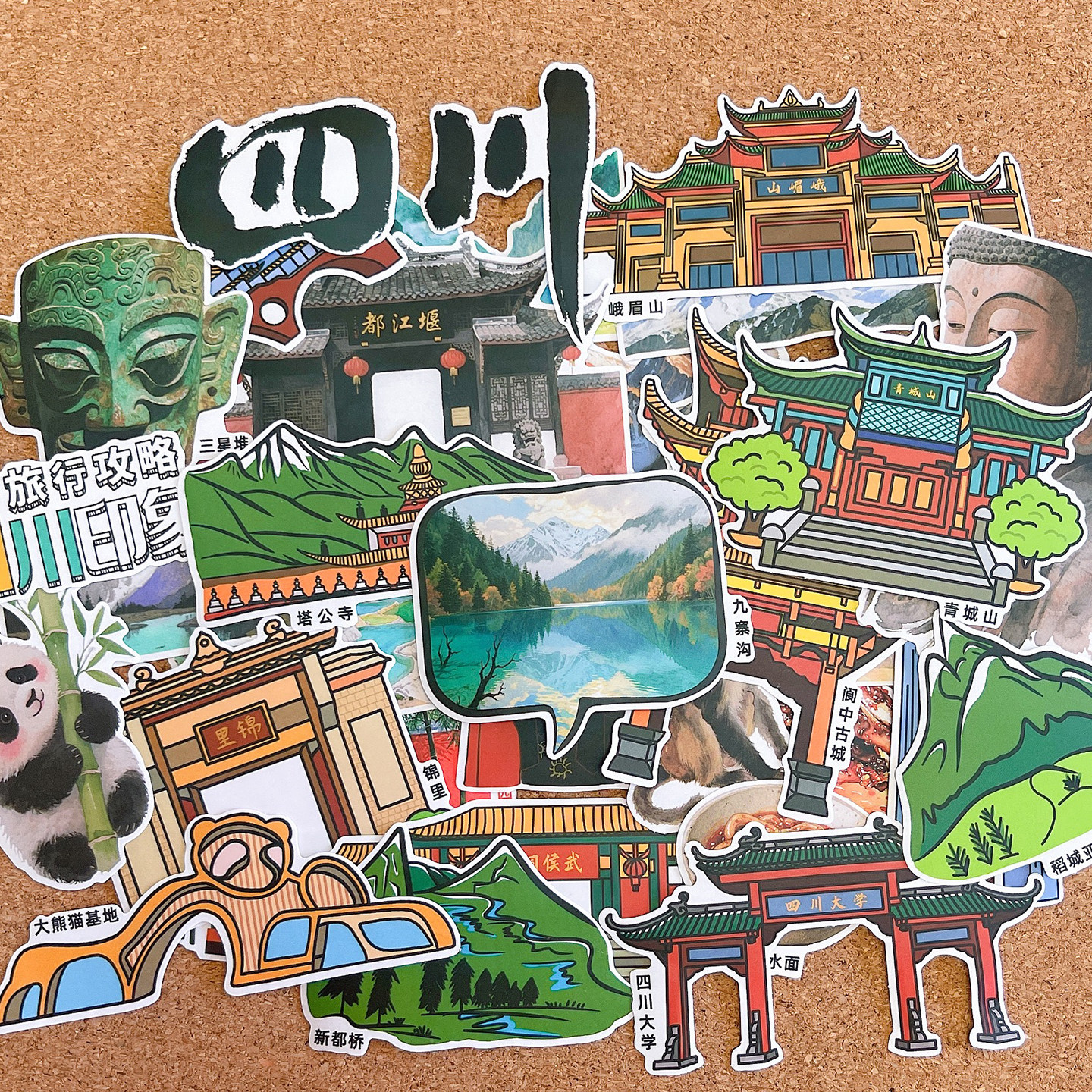 四川成都旅行文创纪念贴纸城市建筑美食家乡文化手帐相册剪报贴画
