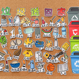 垃圾送回家贴纸幼儿园作业手抄报识字报手帐环境保护绘本贴画自粘