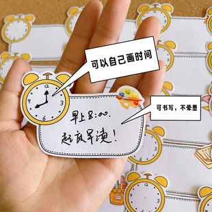 可爱书写钟表框学生作息时间规划手帐贴纸文本对话框不晕墨独立贴