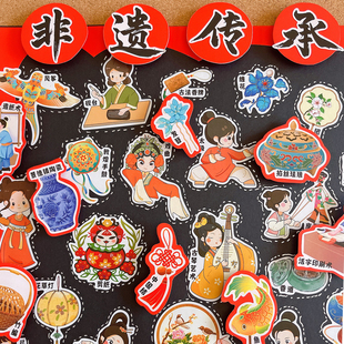 中国传统非遗文化贴纸儿童成长绘本剪报手抄报贴画相册手账装饰