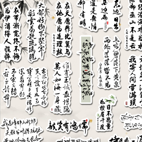 古风手帐文字贴纸撕开贴