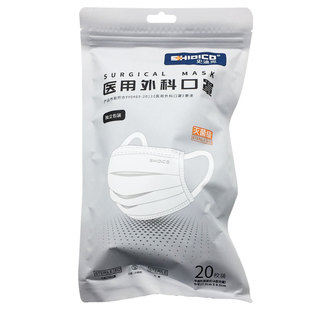 史迪克医用外科口罩独立20个包装 男女灭菌一次性成人透气医疗正品