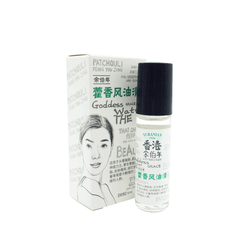 余伯年风油精冷敷液滚珠清凉提神醒脑皮肤痒中暑蚊虫叮咬夏季薄荷