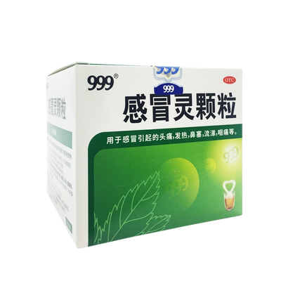 【999】感冒灵颗粒10g*9袋/盒