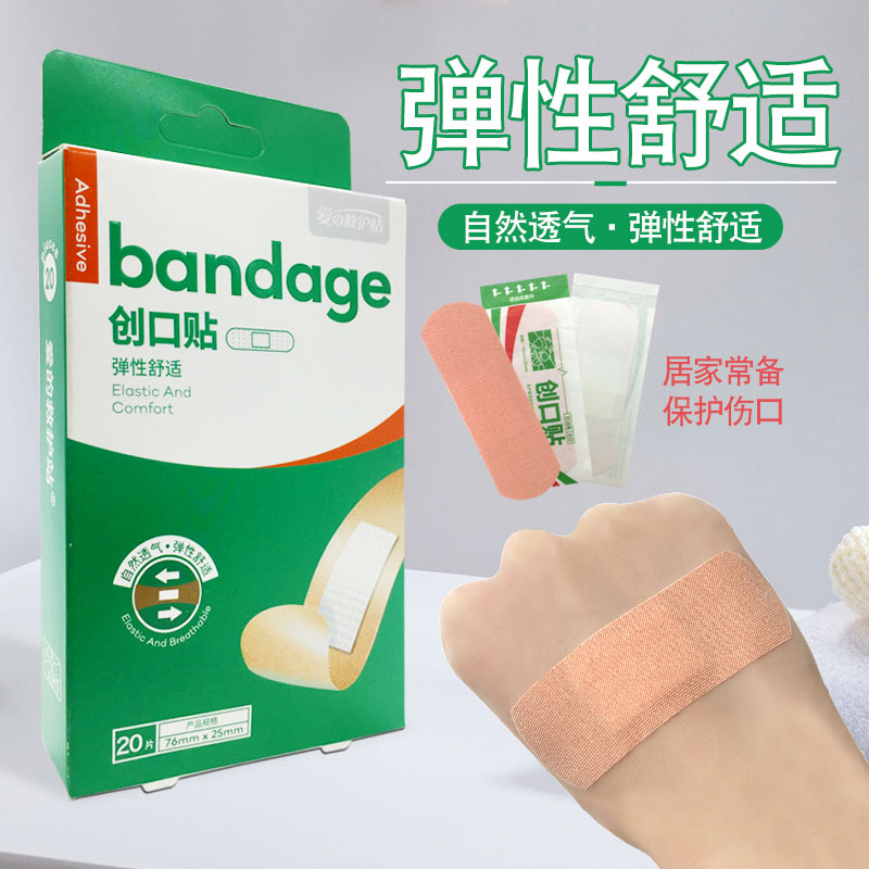 多盒优惠邦好宁创口贴止血