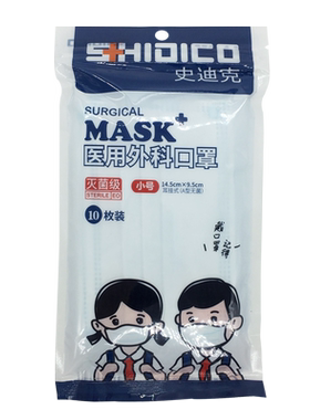 史迪克医用外科口罩婴幼儿童特小号独立包装灭菌一次性卡通中号