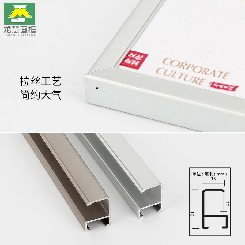 定制尺寸铝合金画框龙慧相框简约