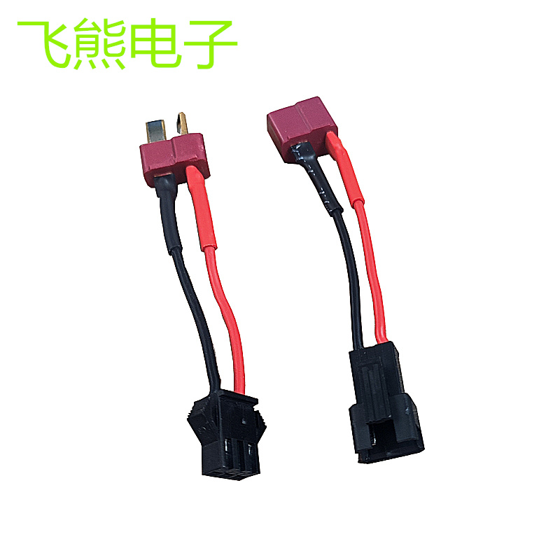 航模飞机车船锂电池T插转SM插头