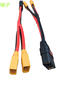 航模电池充电线一分二并联 QS8母头转XT90H 公头连接线10AWG 15CM