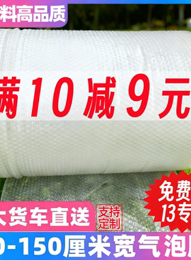 气泡膜袋加厚25/30/40/50/60cm宽 防震气垫泡沫纸 打包卷装膜批发