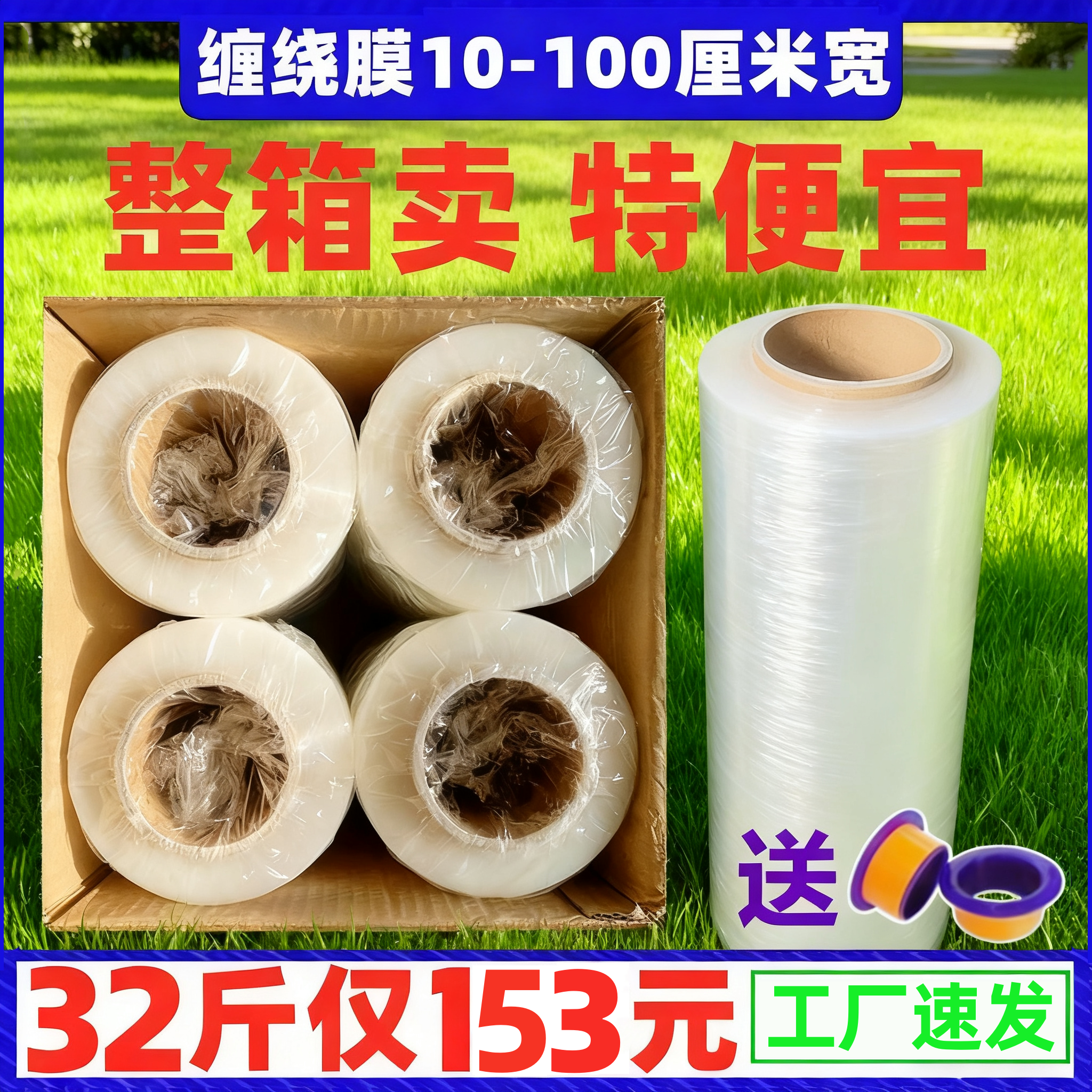 拉伸缠绕膜50cm宽透明工业保鲜膜
