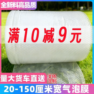 60cm宽 防震气垫泡沫纸 膜批发 气泡膜袋加厚25 打包卷装