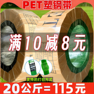 PET塑钢打包带 塑料手工机用带条绿色1608编织捆扎捆绑包装带批发