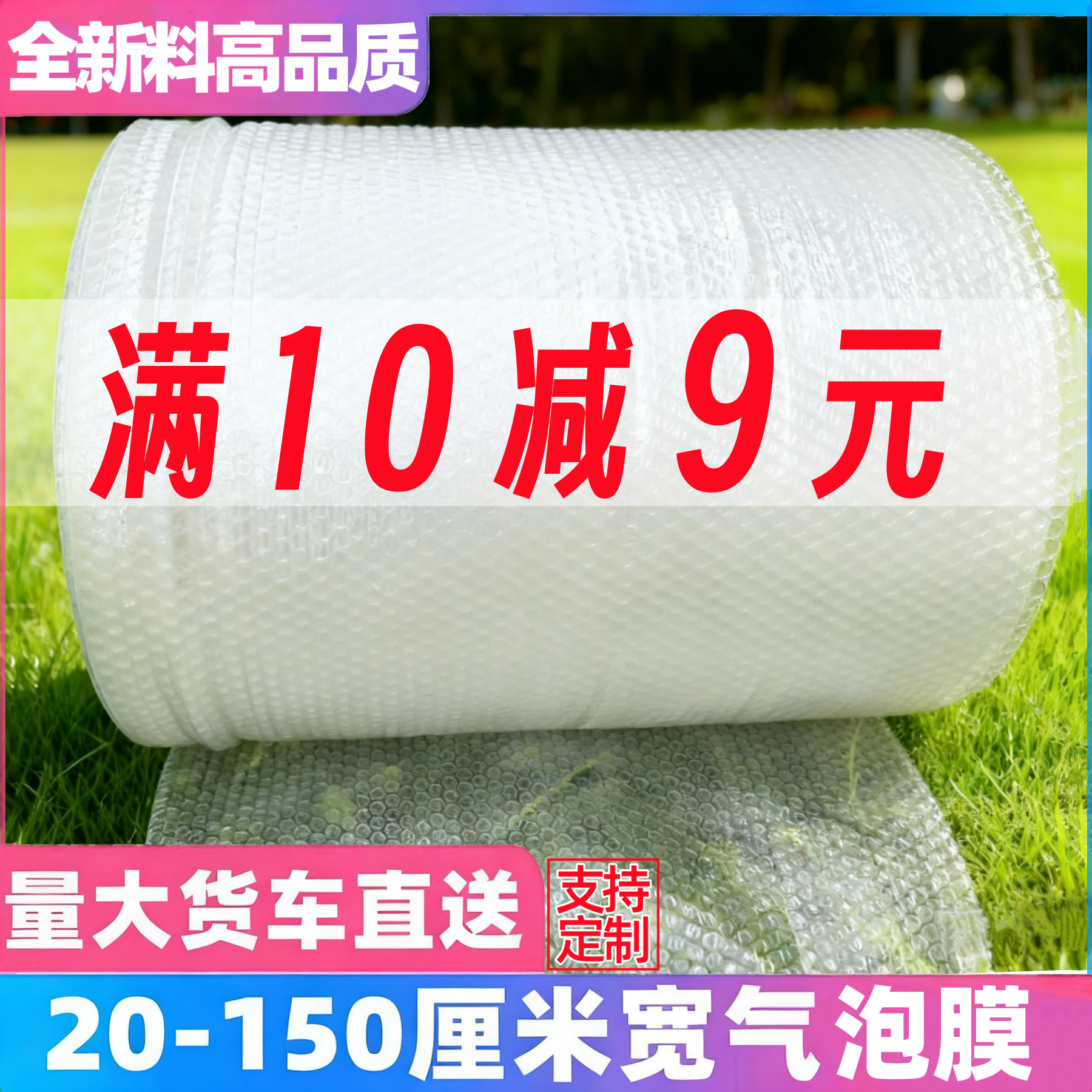气泡膜袋加厚25/30/40/50/60cm宽 防震气垫泡沫纸 打包卷装膜批发