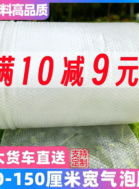 气泡膜袋加厚25/30/40/50/60cm宽 防震气垫泡沫纸 打包卷装膜批发
