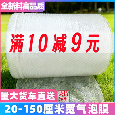 气泡膜25/30/40/50/60cm宽批发