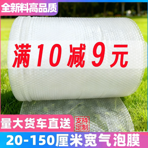气泡膜25/30/40/50/60cm宽批发