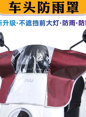 电动车车头防雨罩中控挡雨防水加大龙头遮雨神器挡风电瓶车车头套