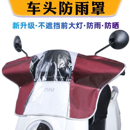 电动车车头防雨罩中控挡雨防水加大龙头遮雨神器挡风电瓶车车头套