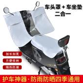 电动车夏季 通用遮阳罩 挡风被防晒罩摩托电瓶夏天春秋防风防水四季