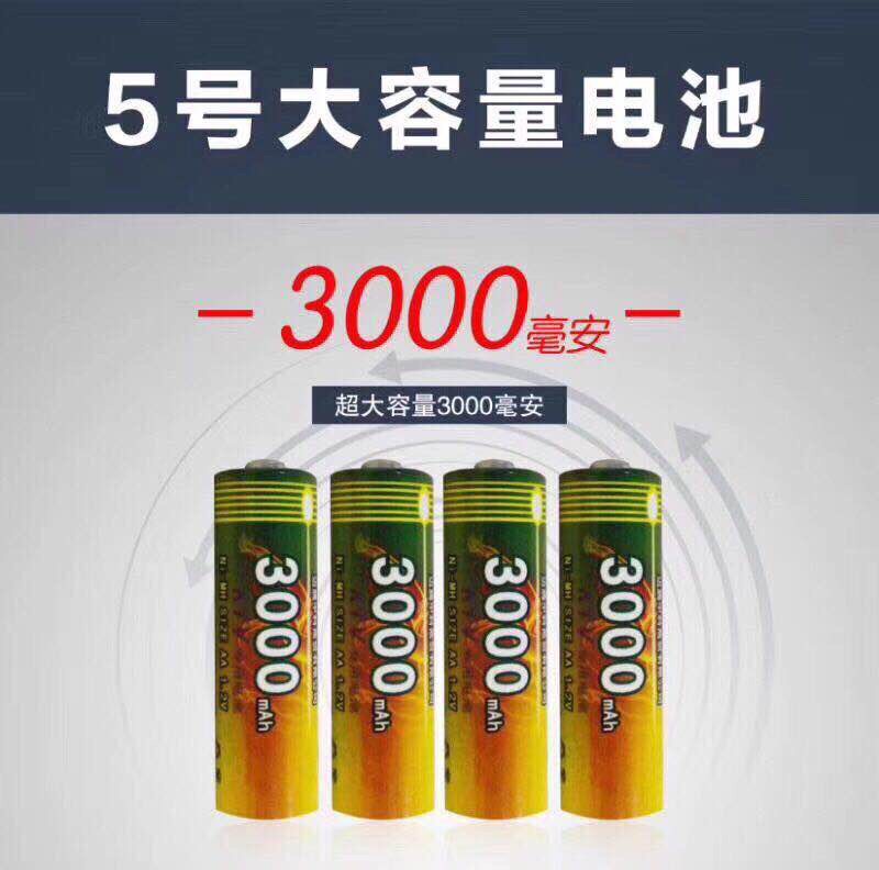 新款1节迈腾3000MAH充电电池5号镍氢KTV无线话筒鼠标厂家直销图片