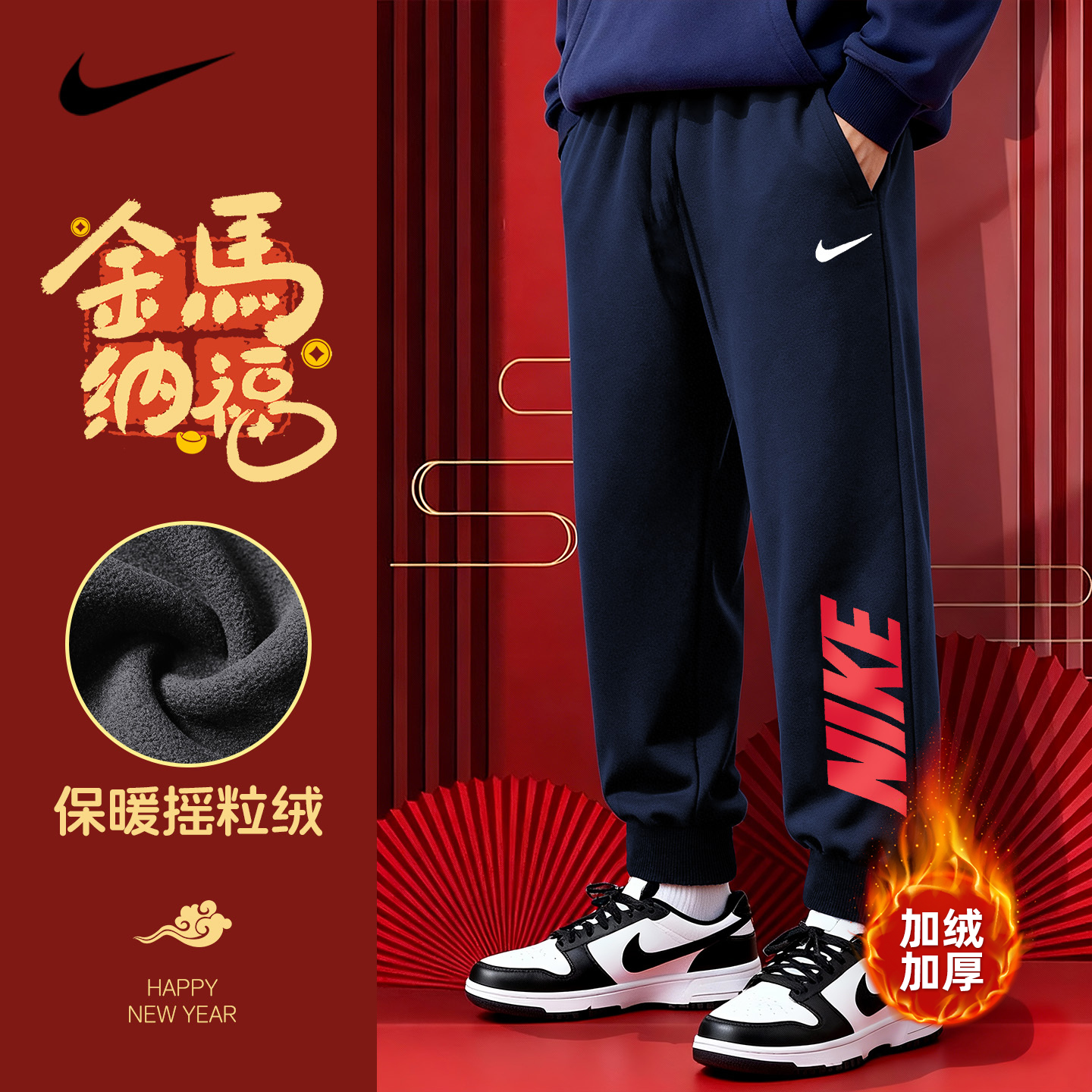 NIKE童装2026新年款秋冬加厚绒棉儿童运动裤男童女童男孩长裤