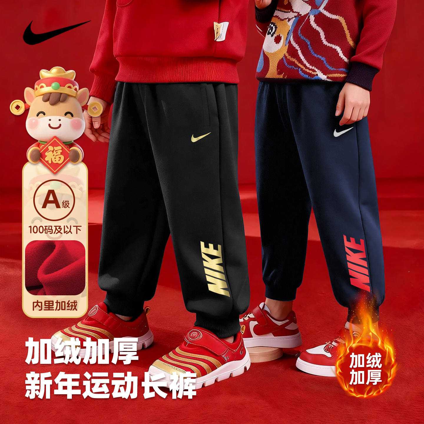 NIKE童装2026新年款男童女童棉儿童运动裤男孩秋冬加厚绒长裤