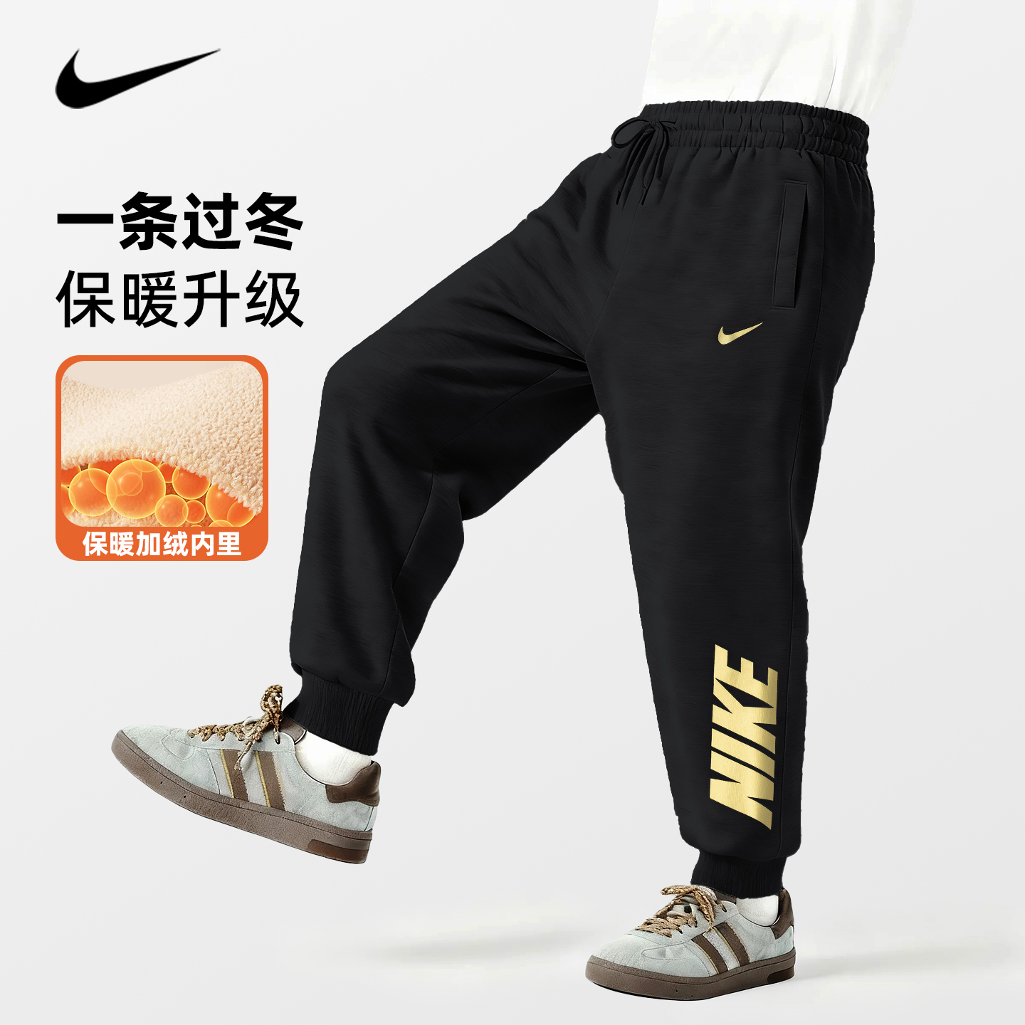 NIKE童装2025秋冬季新款儿童运动长裤男大童男童棉质加厚加绒裤子