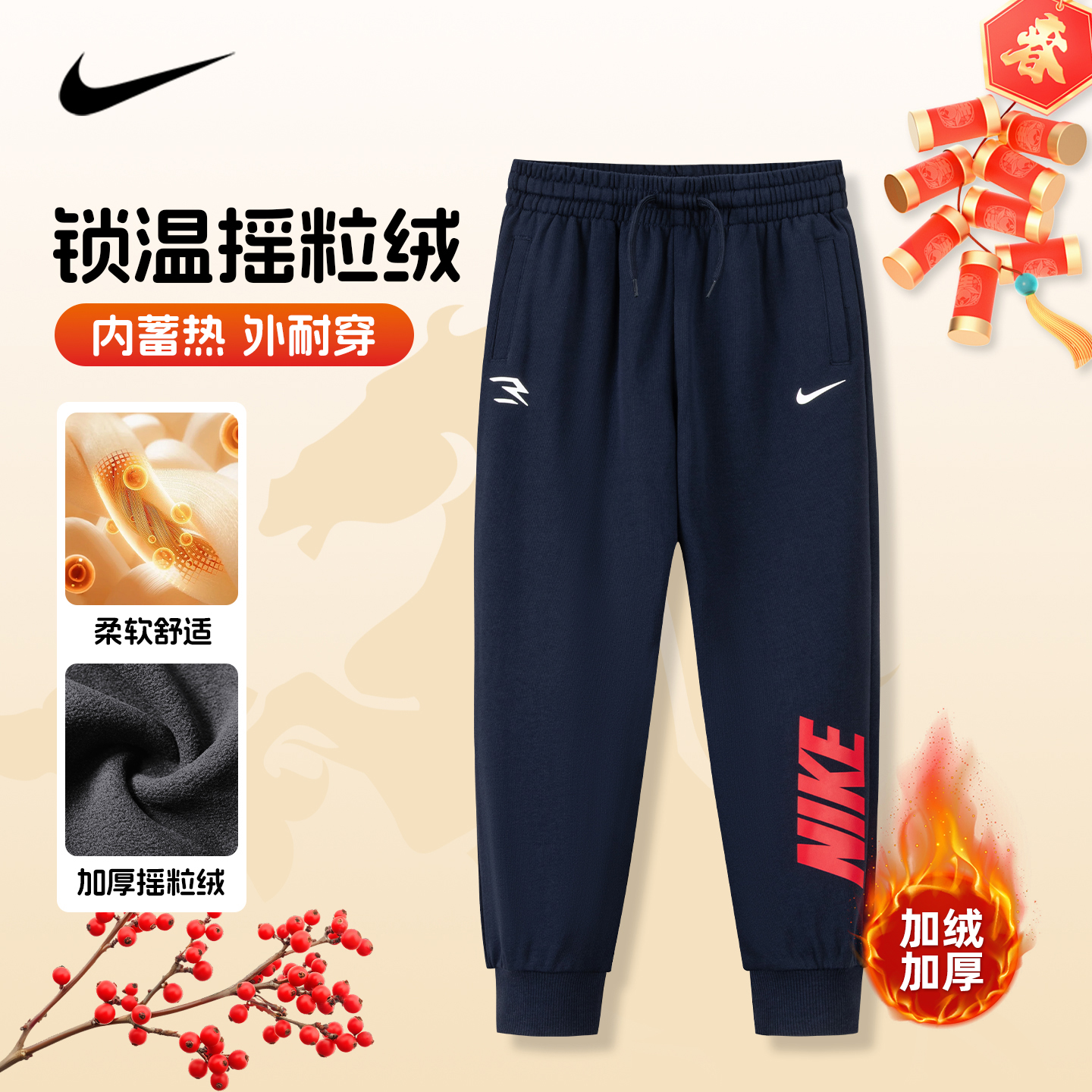 2026新年款NIKE童装男童男孩棉儿童运动裤女童秋冬加厚绒长裤
