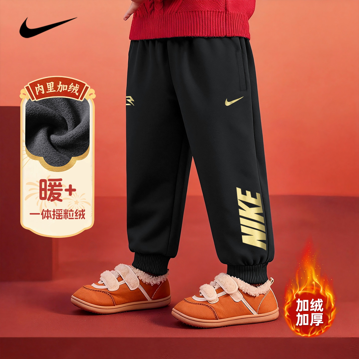 NIKE童装男童男孩2026新年款女童秋冬加厚绒棉儿童运动裤长裤