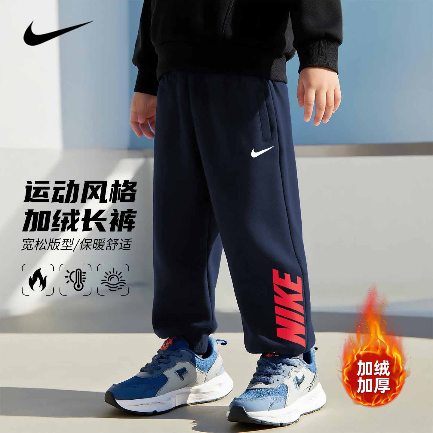 2026新年款棉儿童运动裤NIKE童装男童女童秋冬加厚绒男孩长裤