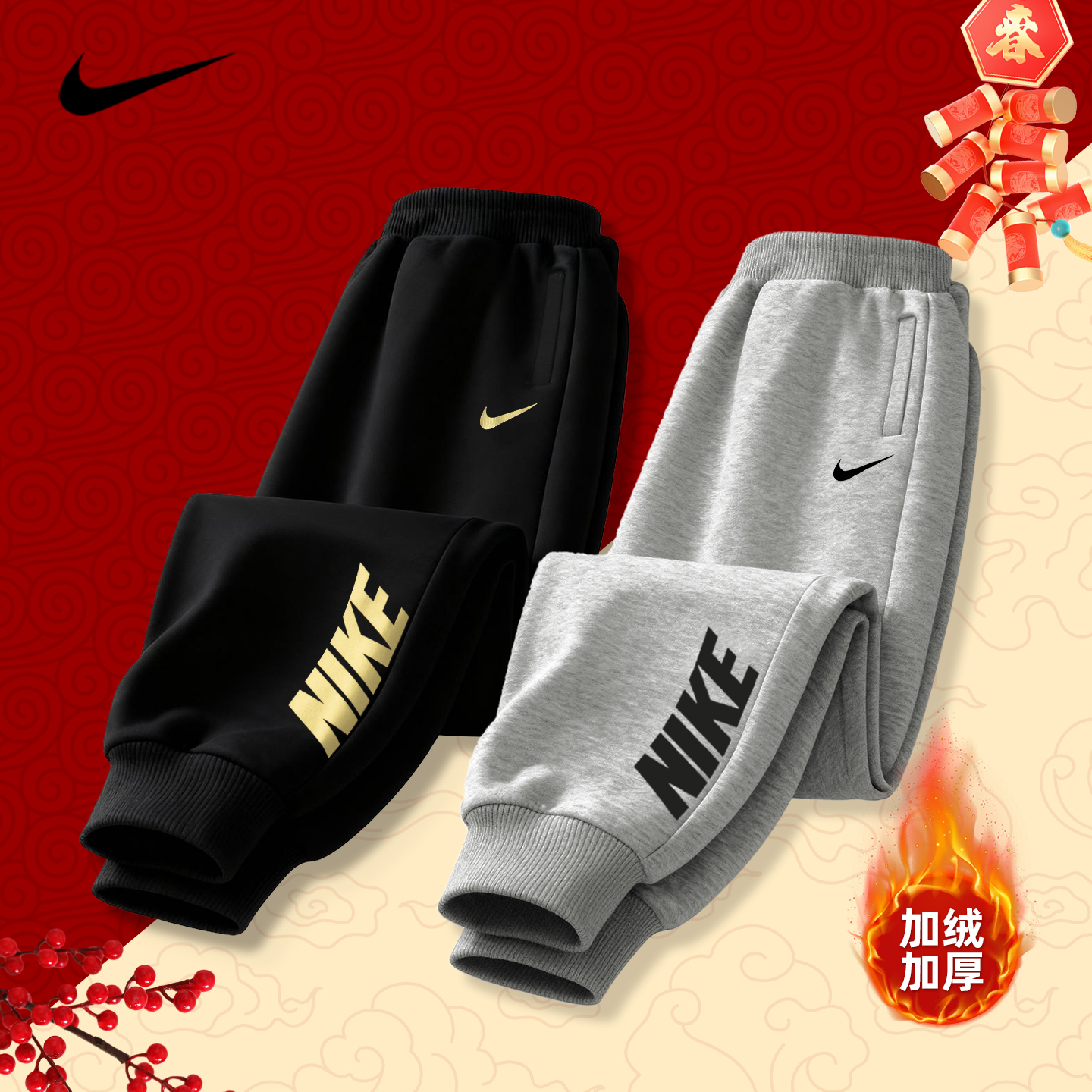 NIKE童装女童2026新年款男孩秋冬加厚绒棉儿童运动裤男童长裤