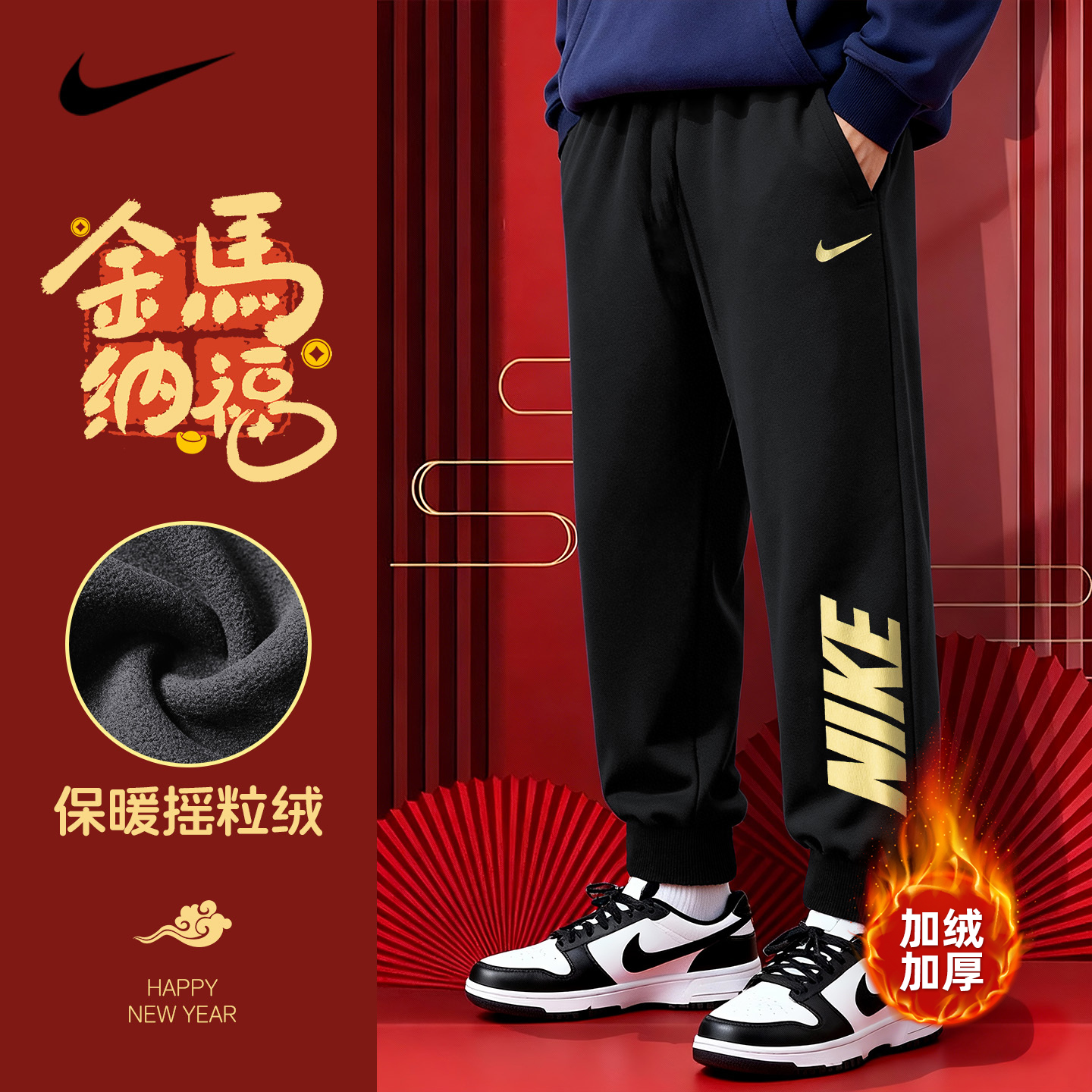 NIKE童装2026新年款秋冬加厚绒男童女童棉儿童运动裤男孩长裤