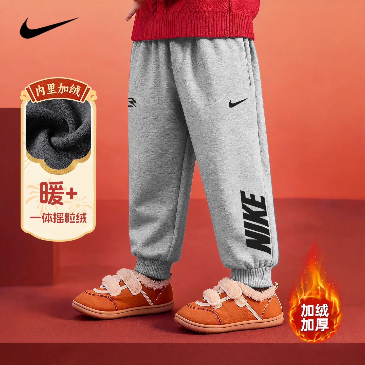 NIKE童装男童女童2026新年款男孩秋冬加厚绒棉儿童运动裤长裤