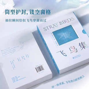 飞鸟集 独家限量编码 口袋本布面精装刷边版 泰戈尔精选诗集 中英双语郑振铎全译无删减 抽拉瞬间恰似飞鸟穿窗而过