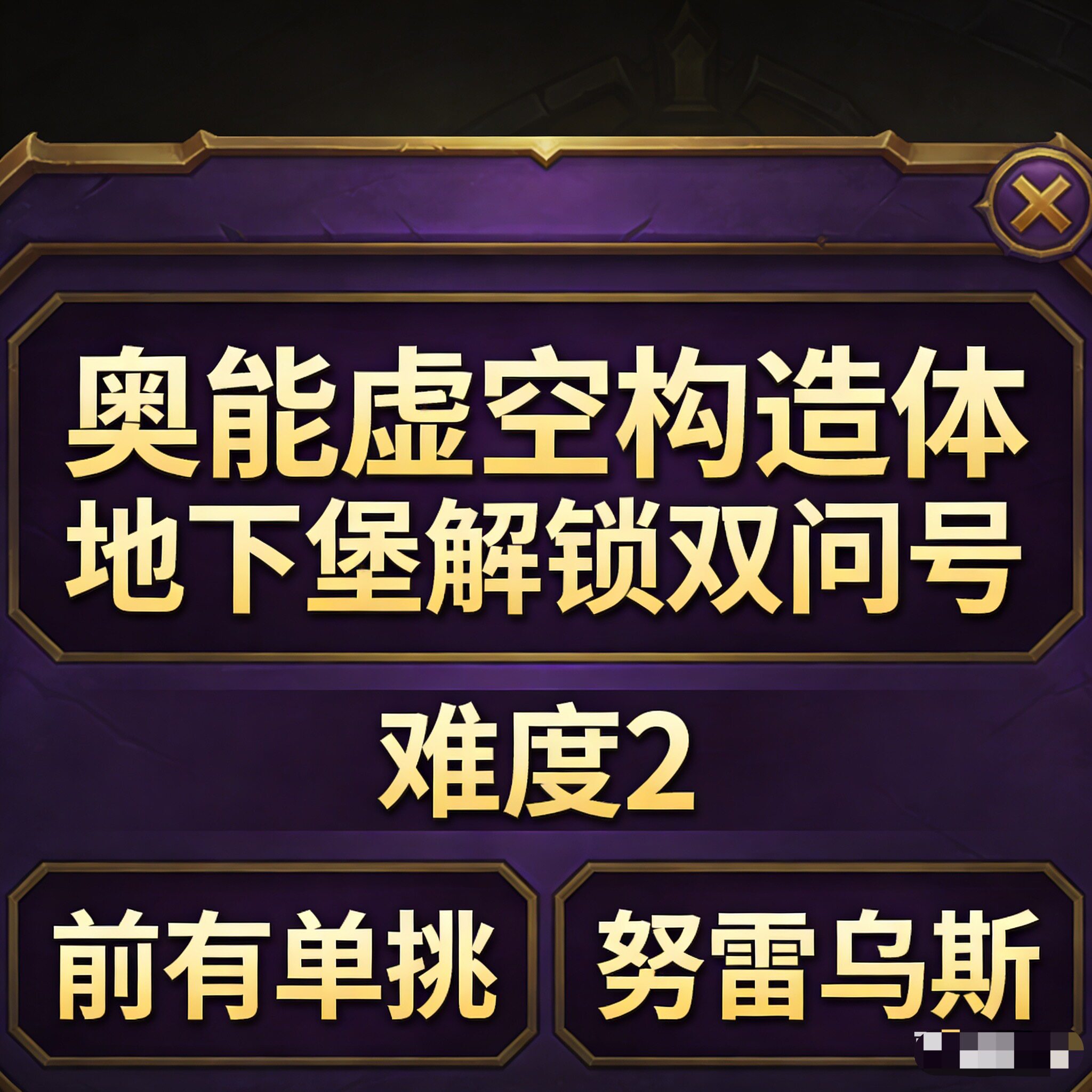 魔兽世界12.0代练坐骑双问号游戏代练（新）