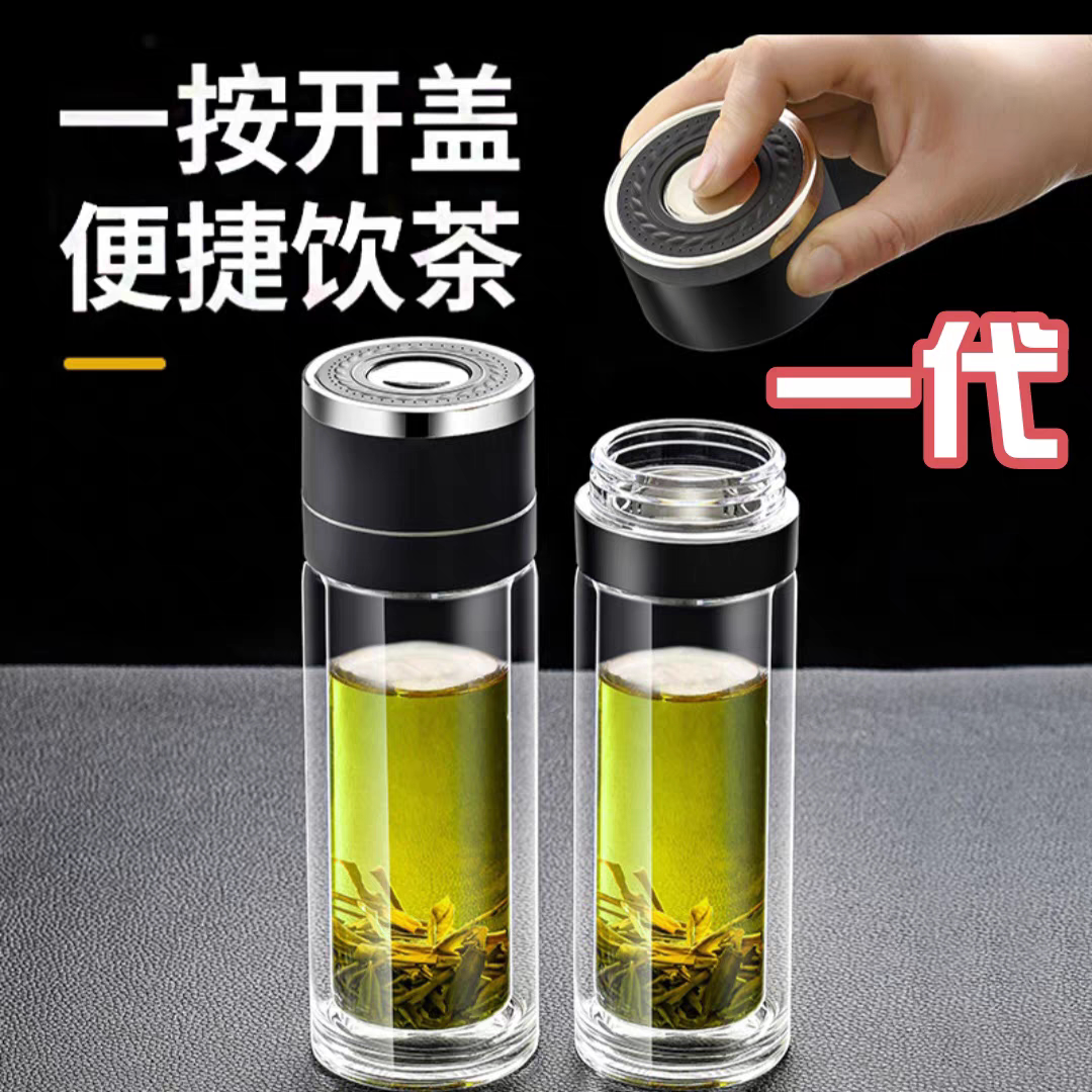 按压开盖茶水分离杯男女士高档双层保温杯车载玻璃杯泡茶茶杯