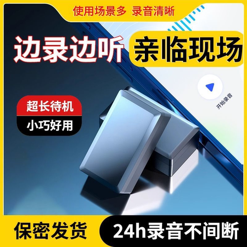 高清降噪录音。多重定位