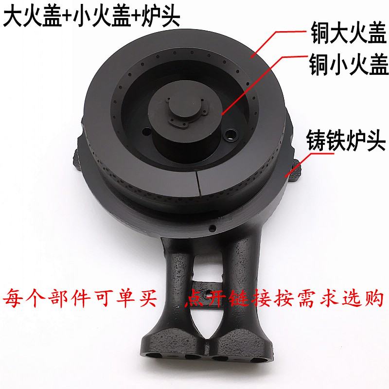 适老板JZT-7B16燃气灶煤气灶火盖铜火圈火盘分火器炉芯燃烧器配件