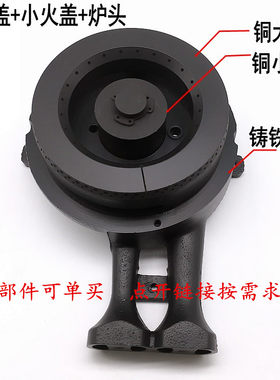 适老板JZT-9G12燃气灶煤气灶火盖铜火圈火盘分火器炉芯燃烧器配件