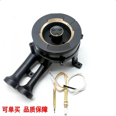 适华帝JZY-i10073B液化气煤气灶分火器火盖火圈盘炉灶芯燃烧配件