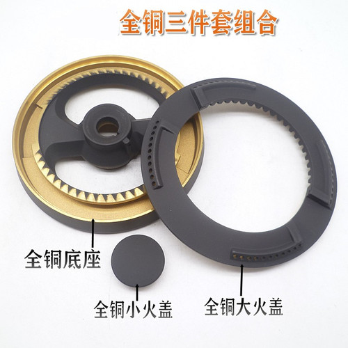 适老板JZY-9G2G煤气灶液化气灶火盖火圈铜火盘炉芯灶头燃烧器配件