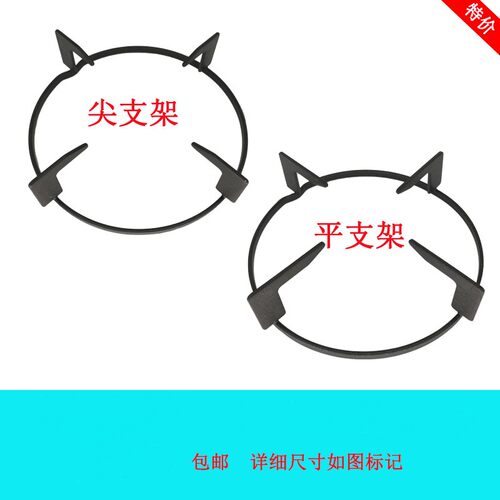 适老板JZT-7G06 JZY-7G06燃气灶煤气灶锅支架灶架子炉芯支架配件