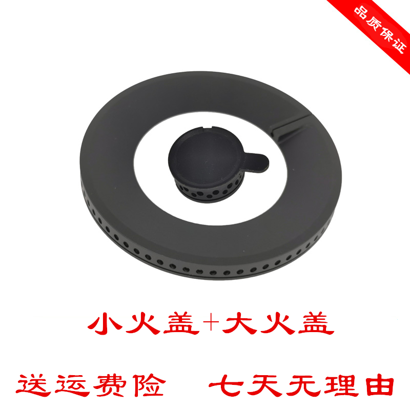 适用方太JZT-HC2BE燃气灶煤气灶火盖火圈铜火盘炉芯灶头燃烧配件