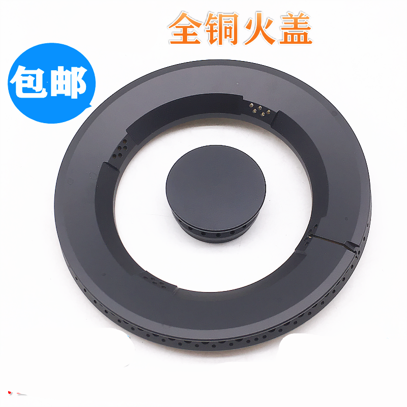 适用老板JZT-7B19燃气灶煤气灶分火器火盖火圈盘炉灶芯燃烧配件