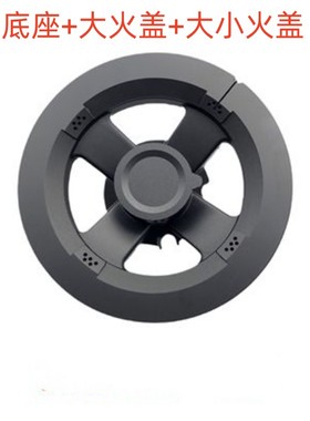 适用老板JZT-7B031燃气灶煤气灶分火器火盖火圈盘炉灶芯燃烧配件