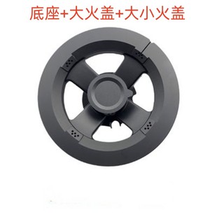 适老板JZY-9B012液化气灶煤气灶分火器火盖火圈盘炉灶芯燃烧配件