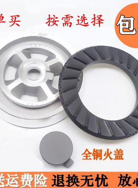 适华帝JZY-i10029A液化气灶煤气灶分火器火盖火圈盘炉灶芯燃烧配