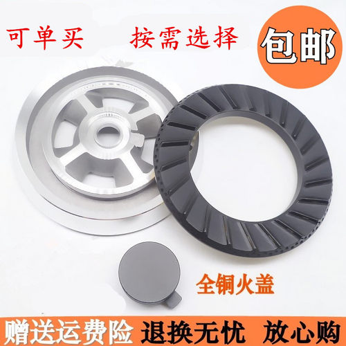 适华帝JZY-B317C液化气灶煤气灶分火器火盖火圈盘炉灶芯燃烧配件
