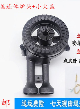 适万家乐JZT-IQL83燃气灶煤气灶火盖分火器底座炉芯燃烧火圈配件